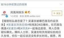 李昊石微博爆料最新消息,揭秘娱乐圈最新动态！”